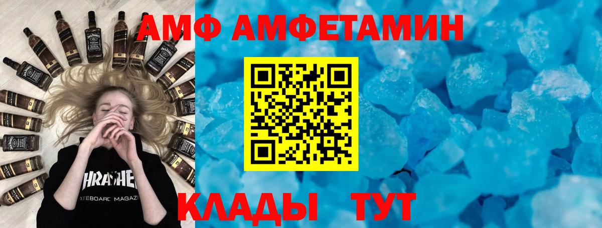 Amphetamine Premium Борисоглебск