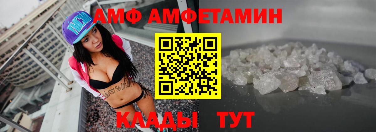 АМФ Розовый  Амфетамин  Борисоглебск 