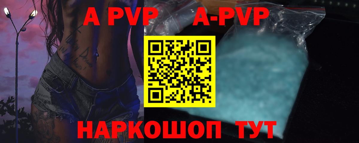 Alfa_PVP кристаллы  Борисоглебск  Альфа ПВП крисы CK 