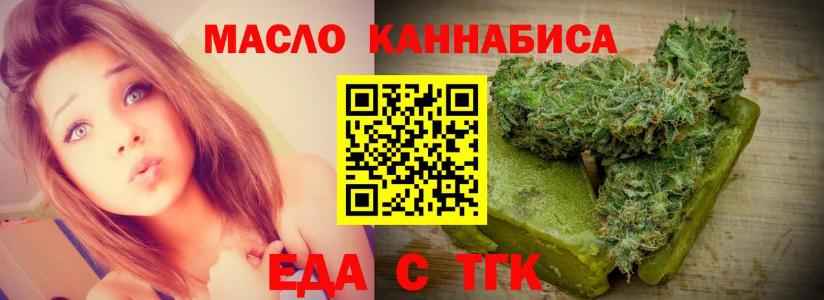 Печенье с ТГК конопля  Вход с VPN  Борисоглебск 