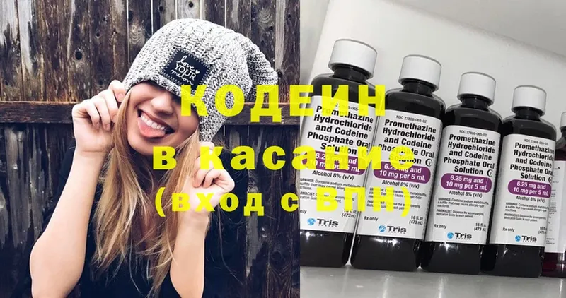 blacksprut ссылки  Борисоглебск  Кодеин напиток Lean (лин)  цена  