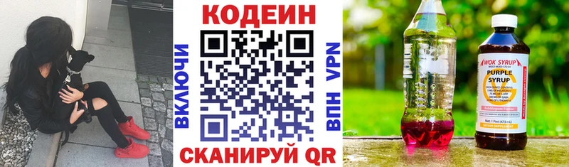 Кодеиновый сироп Lean напиток Lean (лин)  МЕГА tor  Борисоглебск 