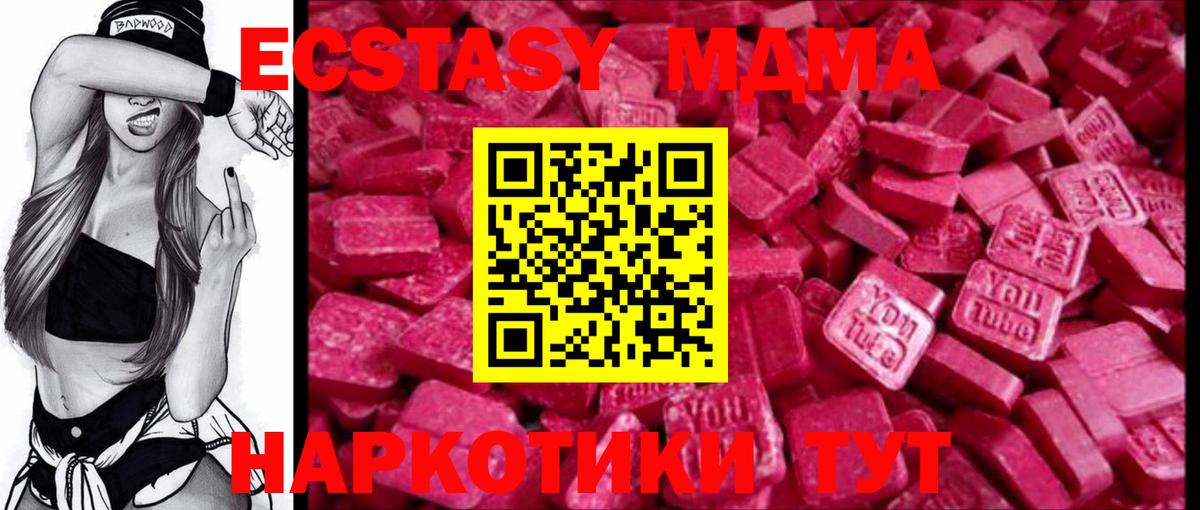 Ecstasy  Вход с VPN  это какой сайт  Борисоглебск  Экстази таблы  Экстази DUBAI 