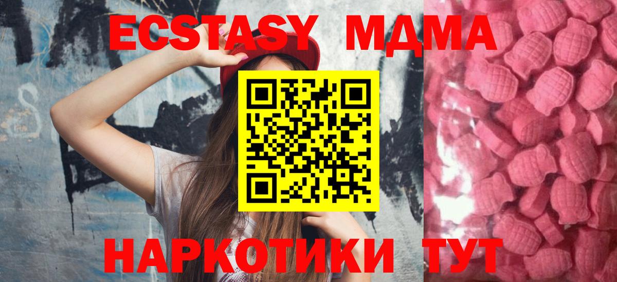 ЭКСТАЗИ таблы  Ecstasy  ЭКСТАЗИ MDMA  Борисоглебск 
