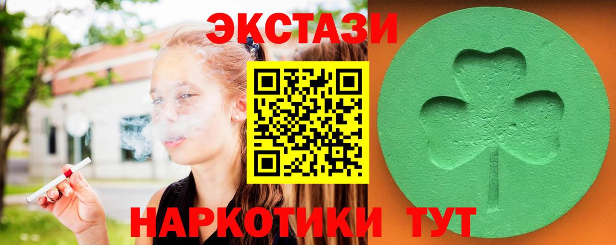 ЭКСТАЗИ 280 MDMA Борисоглебск