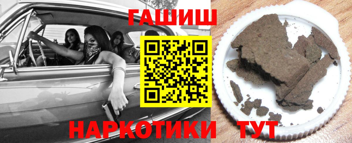 ГАШ  ГАШ хэш  Борисоглебск  ГАШ VHQ 