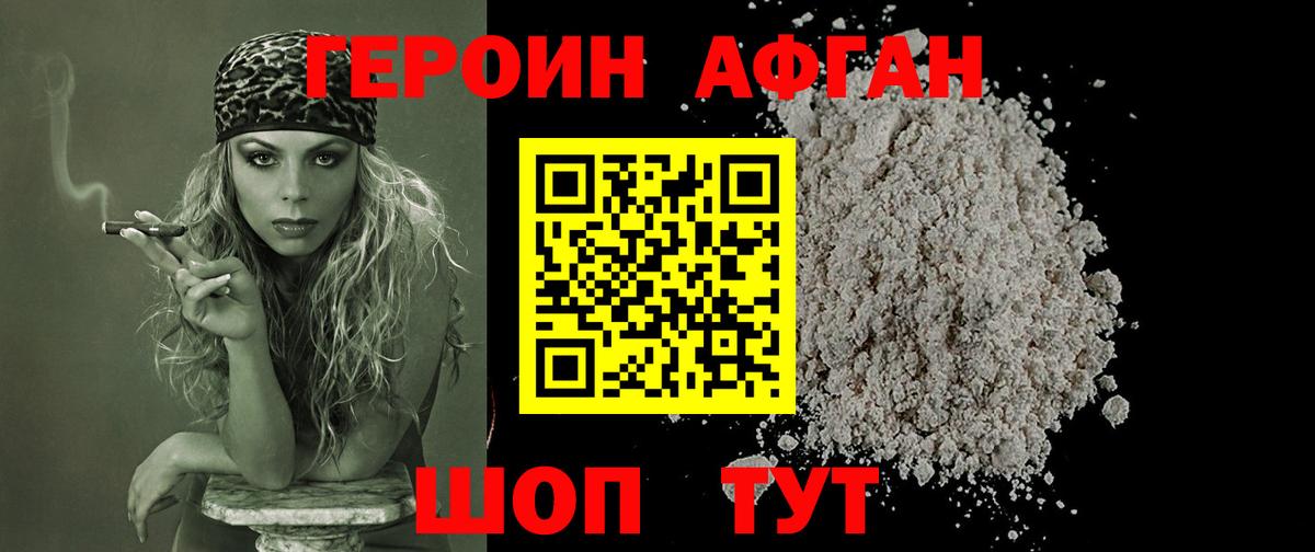 Борисоглебск  ГЕРОИН  Вход с VPN  Героин гречка 