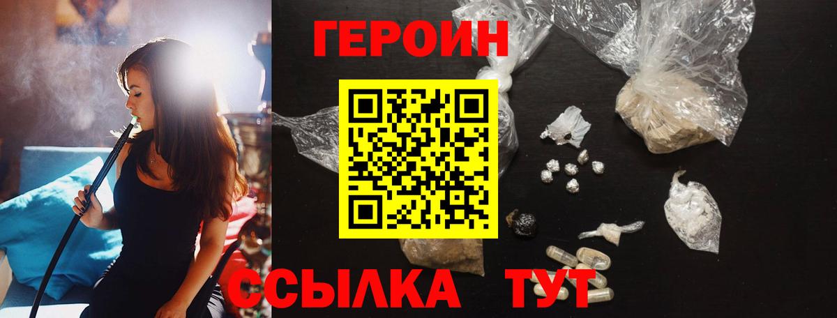 Героин герыч Борисоглебск