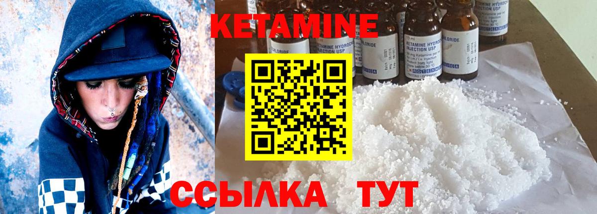 Кетамин VHQ  Вход с VPN  Борисоглебск  КЕТАМИН ketamine 