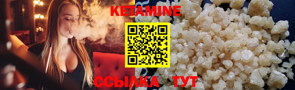 Кетамин ketamine  Борисоглебск  ОМГ ОМГ ссылка  Кетамин VHQ 