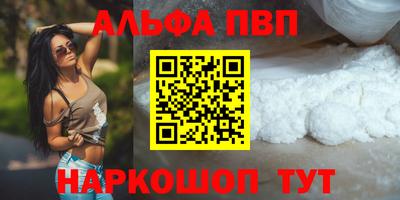 ALPHA PVP Бийск