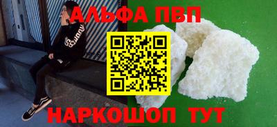 ALPHA PVP Бийск