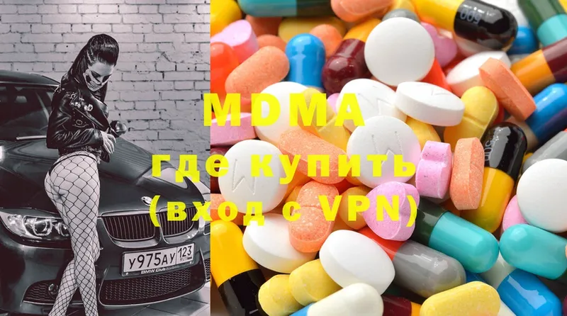 MDMA молли  Борисоглебск 