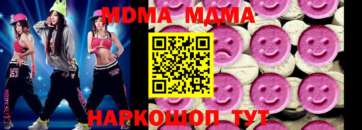 Борисоглебск  МДМА молли  MDMA  Вход с VPN 