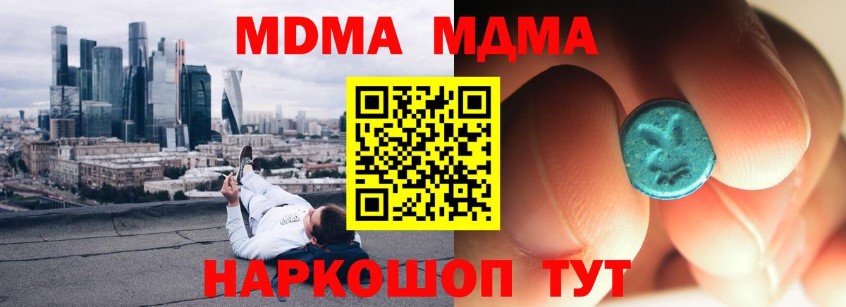 MDMA Molly  МДМА кристаллы  МДМА  Борисоглебск 