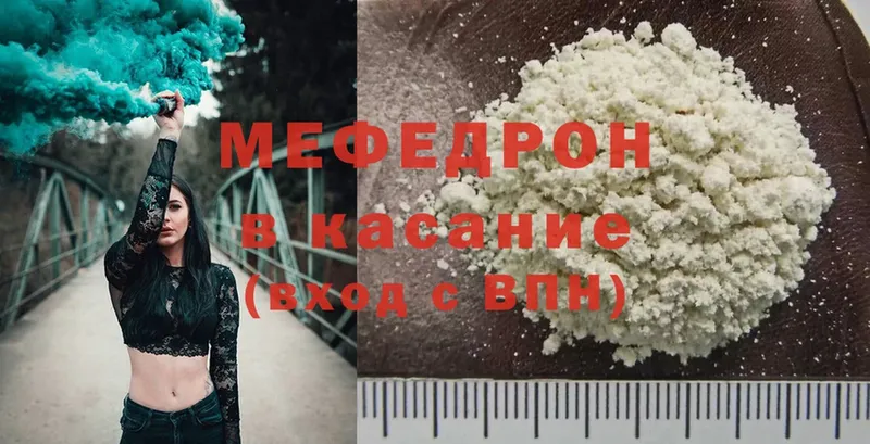 МЕФ mephedrone  купить закладку  Борисоглебск 