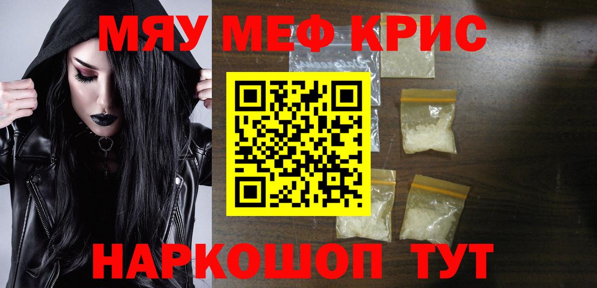 МЯУ-МЯУ 4 MMC  МЕФ  МЕФ  Борисоглебск  мега маркетплейс  Вход с VPN 