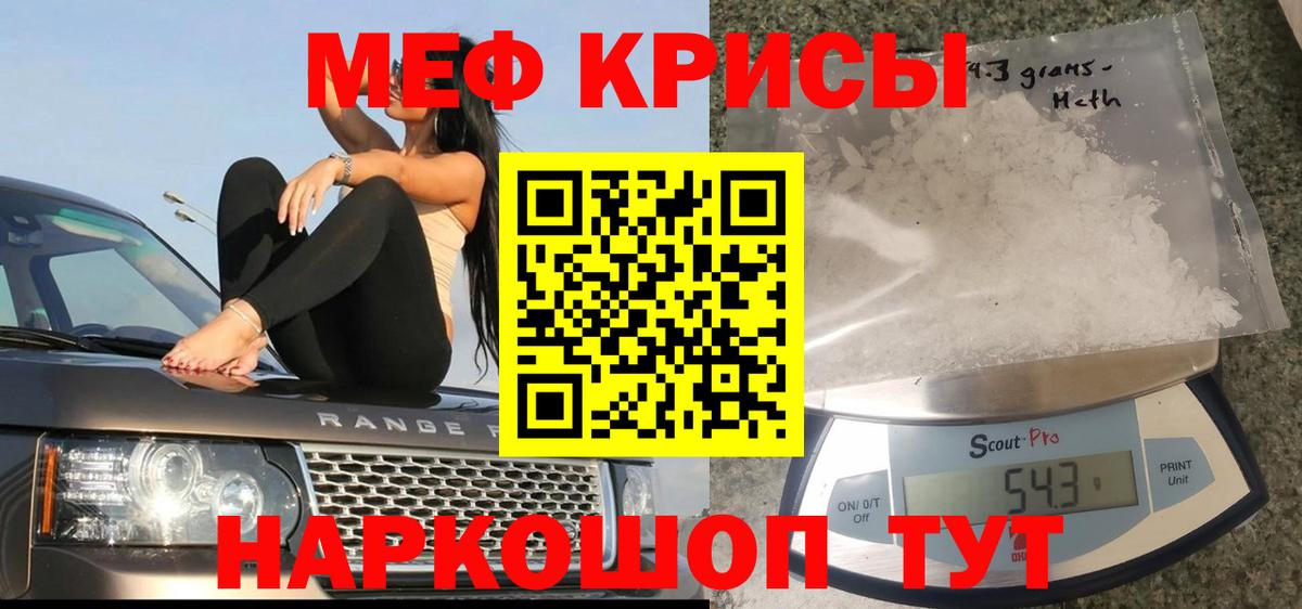 Мефедрон 4 MMC  Борисоглебск  Меф  Мефедрон мяу мяу 