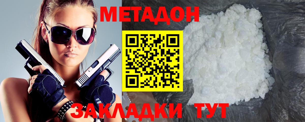 Метадон белоснежный  Вход с VPN  Борисоглебск 