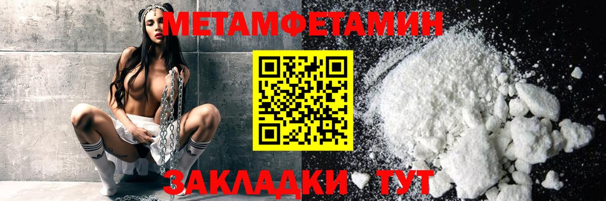 Первитин Декстрометамфетамин 99.9%  Первитин Декстрометамфетамин 99.9%  Борисоглебск 