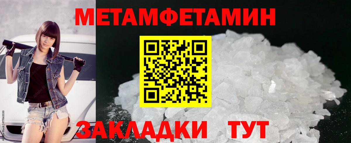 Метамфетамин витя Борисоглебск