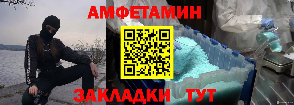 Борисоглебск  Метамфетамин винт  Вход с VPN 
