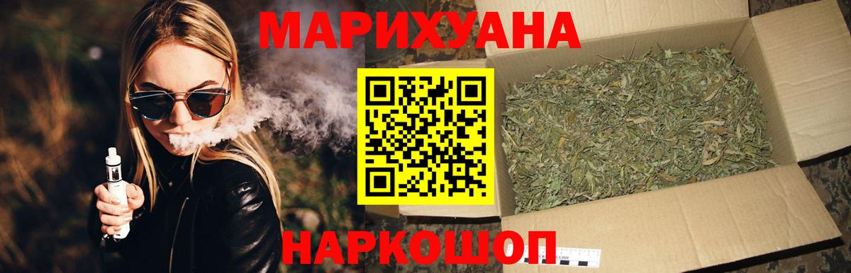 Каннабис ГИДРОПОН  Борисоглебск  Бошки марихуана марихуана 