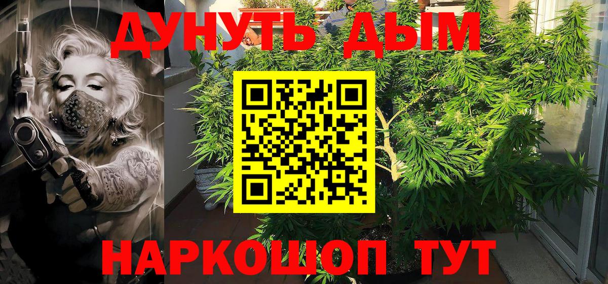 Канабис индика Борисоглебск